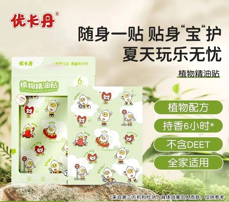 優(yōu)卡丹植物精油貼│貼身“寶”護，讓寶寶遠離“嗡嗡”騷擾
